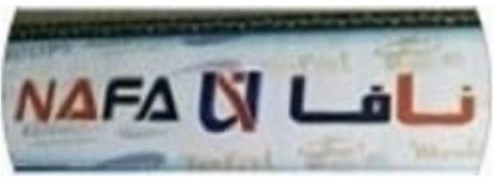 محل نافا