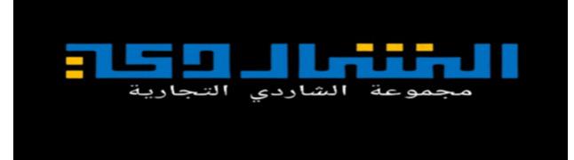 مجموعه الشاردي