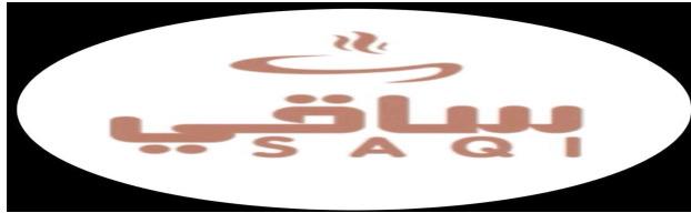 كوفي ساقي