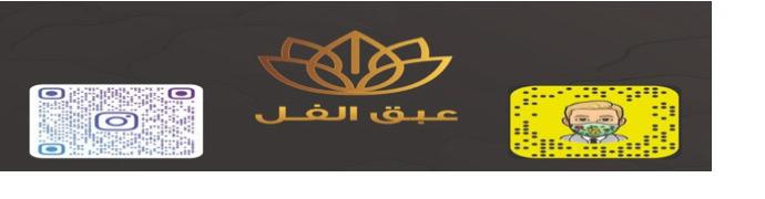 عبق الفل