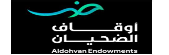 اوقاف الضحيان