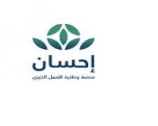 إحسان