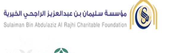 مؤسسه سليمان بن عبدالعزيز الراجحي الخيريه